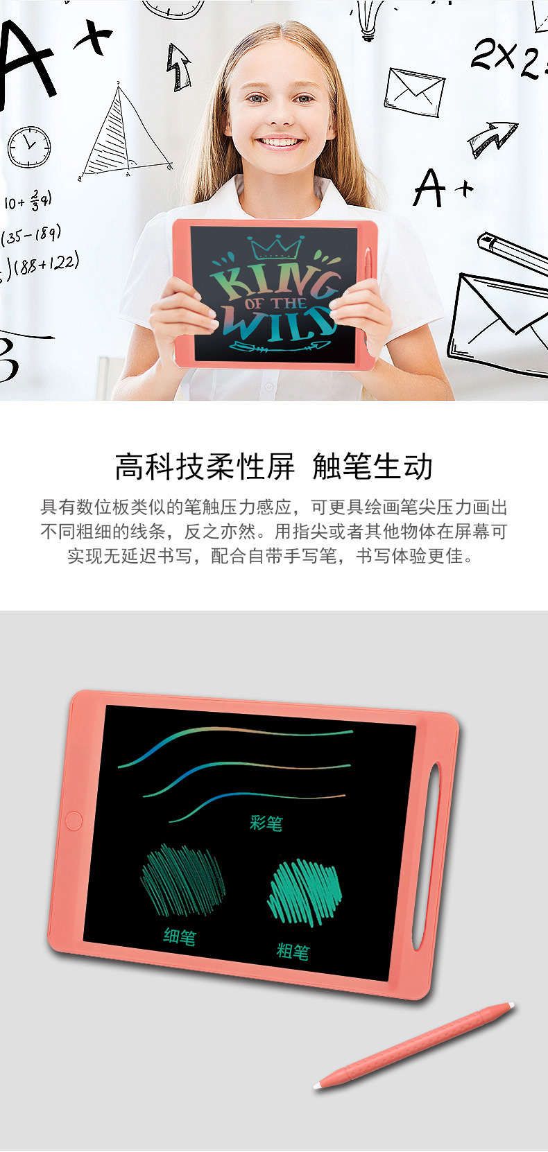 跨境新款儿童液晶写字板 高亮彩色 智能画板 网课lcd可充电手写板详情4