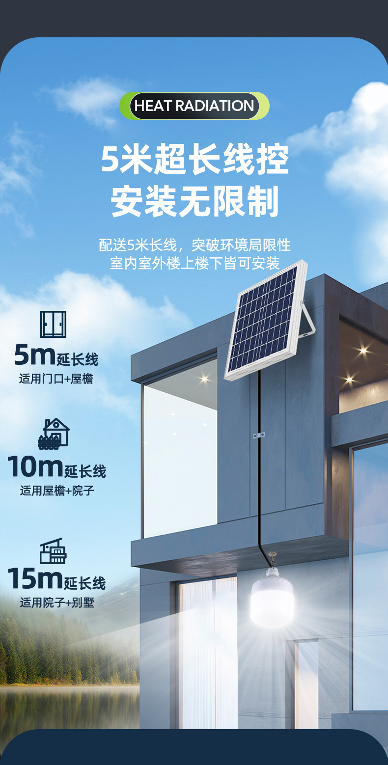 太阳能庭院灯户外灯家用路灯超亮照明灯防水充电一拖二分体感应灯详情18