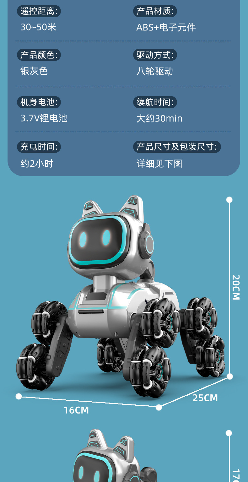 跨境八轮特技机械狗遥控玩具手势感应攀爬变形电动儿童智能机器猫详情13