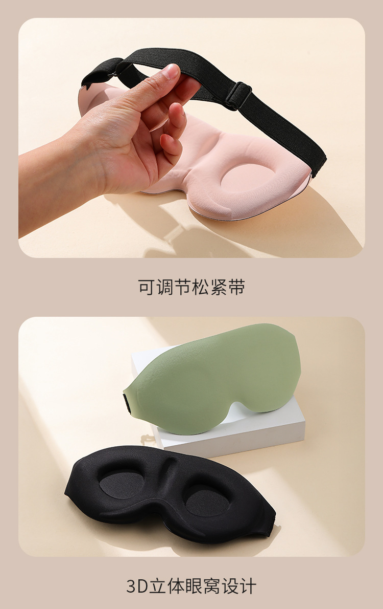 3d立体遮光眼罩舒适不压眼不晕妆居家办公室午休学生深度睡眠午休详情9
