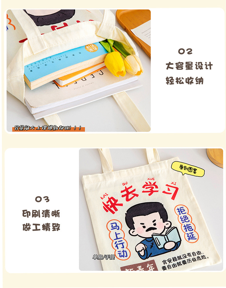 Inspirational text hand-held canvas bag, student stationery storage bag, single-shoulder bag, large-capacity schoolbag, tutorial bag, canvas bag pic 12