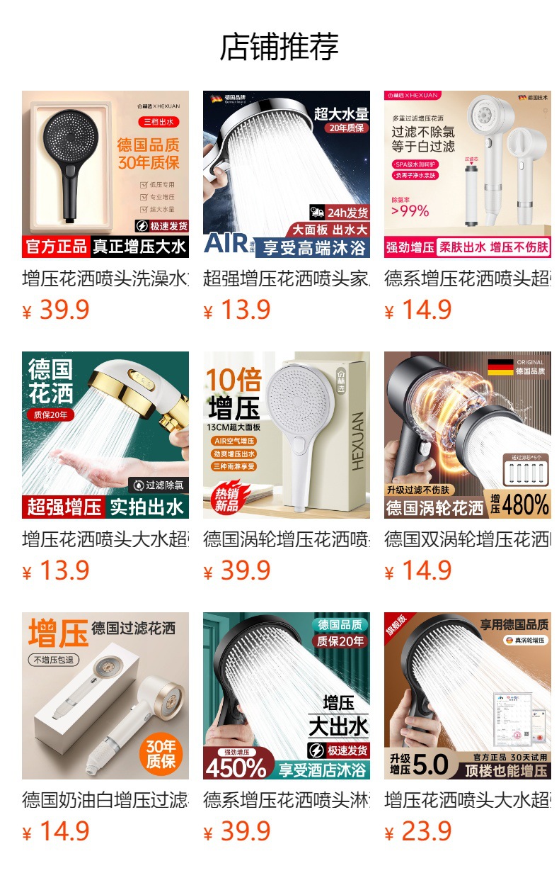 涡轮增压花洒喷头超强淋雨花晒头套装超级加压浴室沐浴过滤莲蓬头详情1