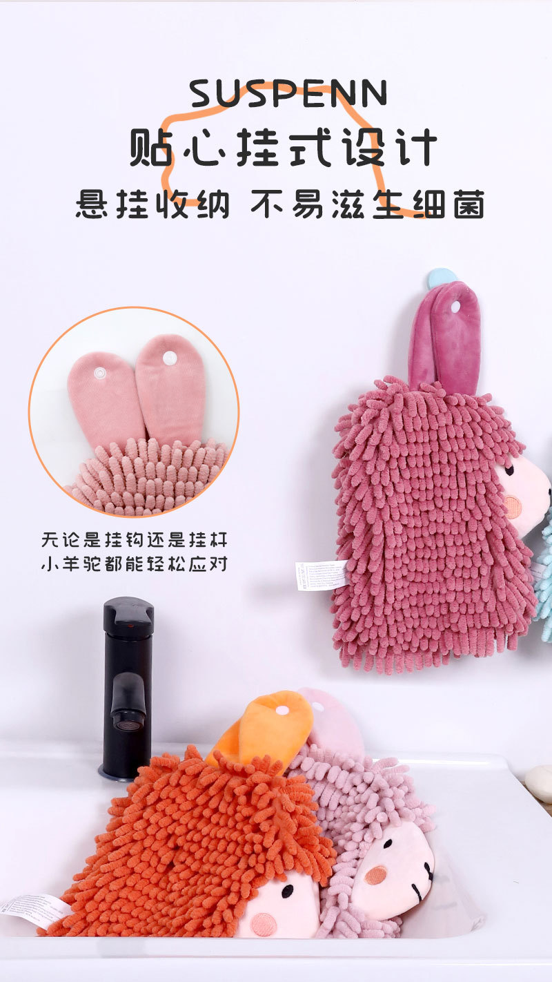 卡通羊驼雪尼尔擦手巾 多功能动物创意擦手毛巾家务清洁手套批发详情6