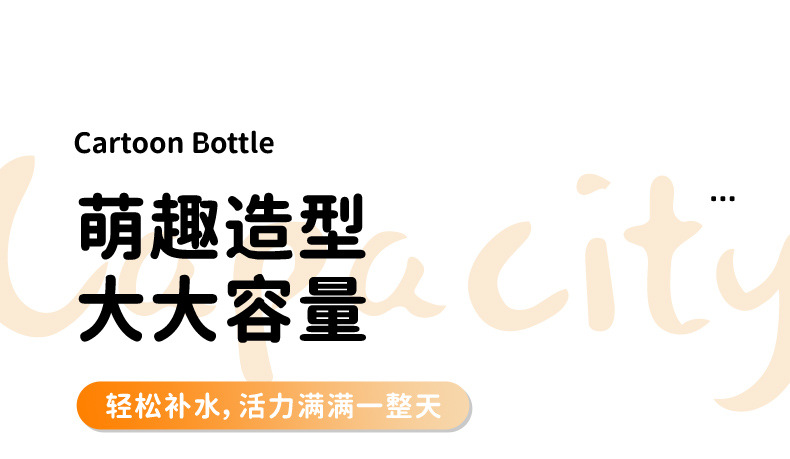 卡通儿童pc吸管水杯小学生上学专用大号高颜值创意可爱防漏水壶女详情7