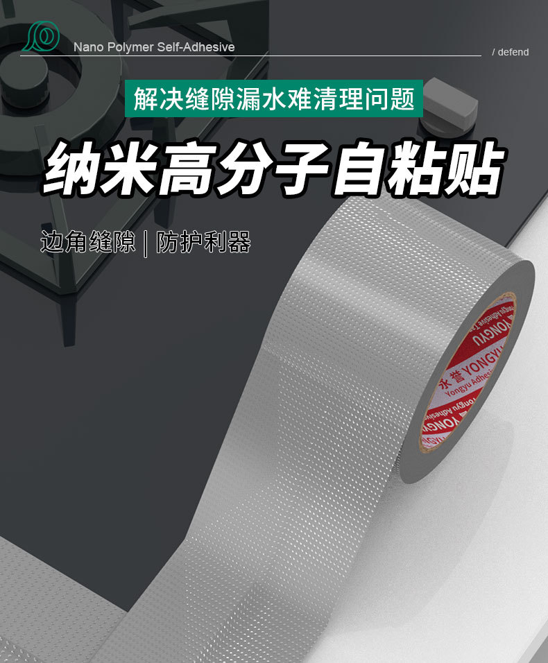 水槽美缝贴灶台洗碗池缝隙封边防油贴防水防霉美缝贴单面布基胶带详情1
