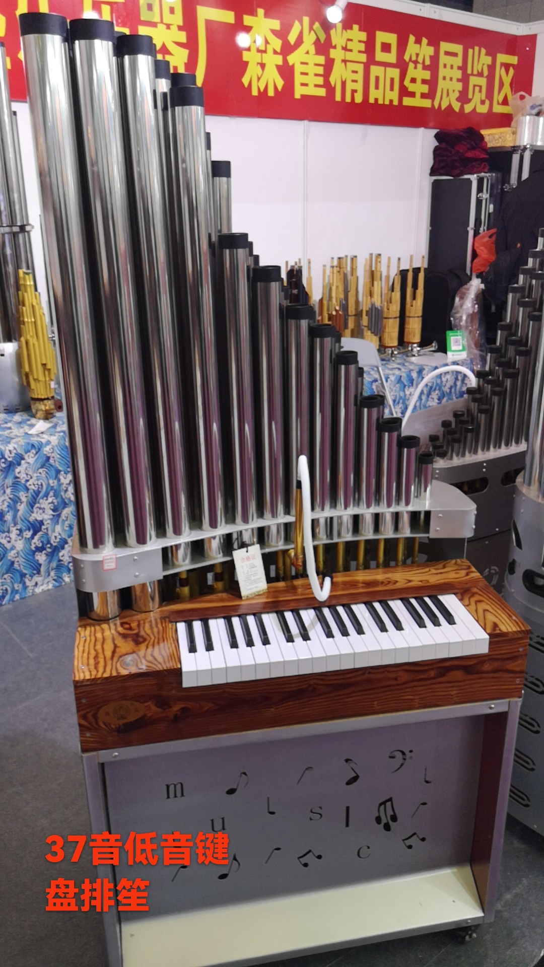 37键低音键盘笙1.jpg