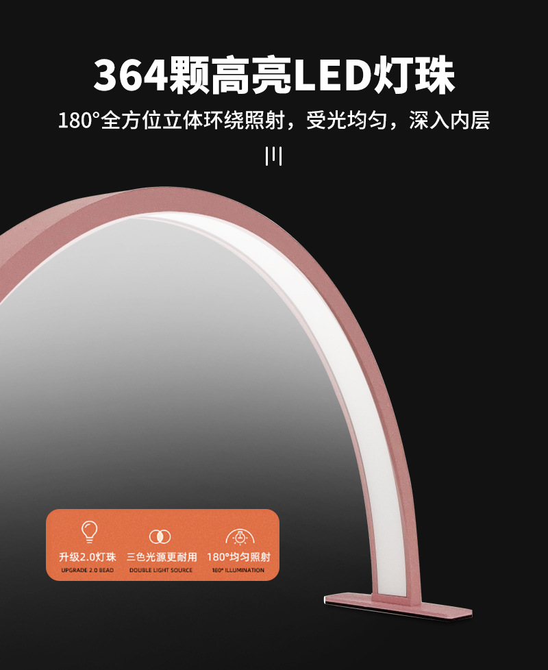 跨境专业美甲灯台9661 弧形半月无影补光灯 美容美甲专用灯台 美容补光半月灯台灯详情10