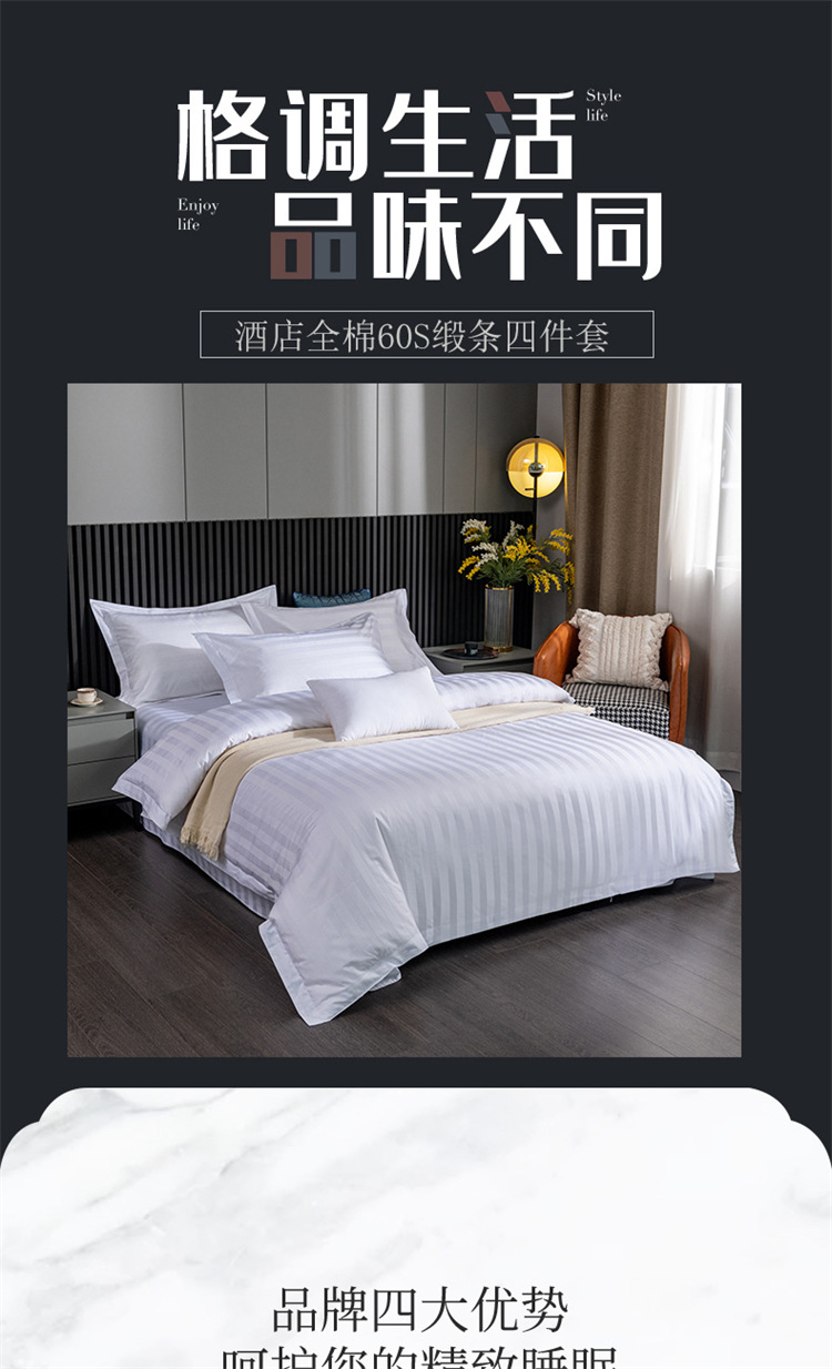 Pure cotton brocade bedding set, all-cotton pure white brocade strips, hospital bedding, four seasons style, light luxury pic 1
