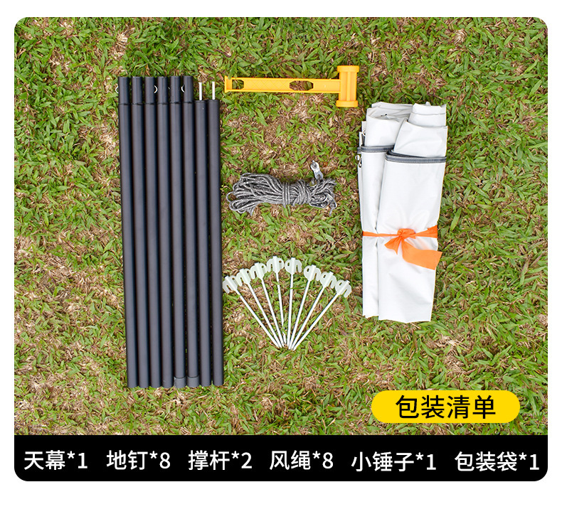 户外露营帐篷天幕遮阳黑胶全遮光防晒野营防紫外线野餐凉棚防雨详情15