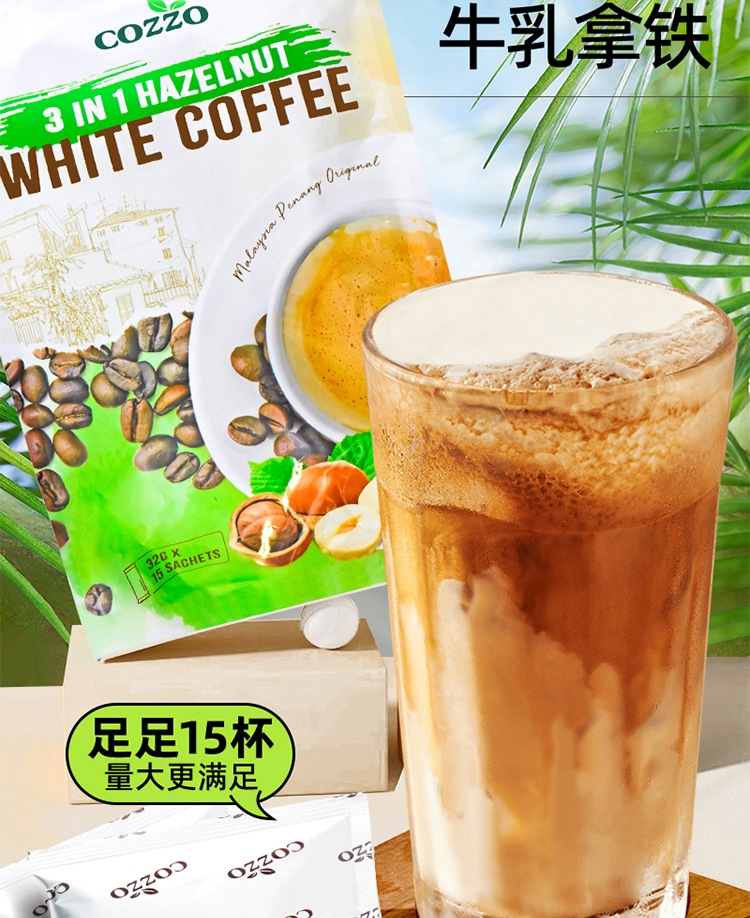 马来西亚原装进口高柔速溶咖啡 二合一/三合一白咖啡固体饮料 香浓口感便捷冲泡详情23