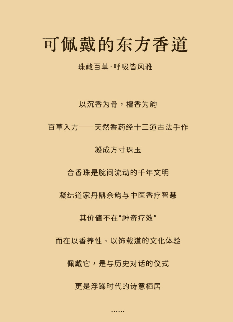 七夕节天然合香珠手串手链念佛珠串DIY男女士盘文玩情侣复古国潮详情4