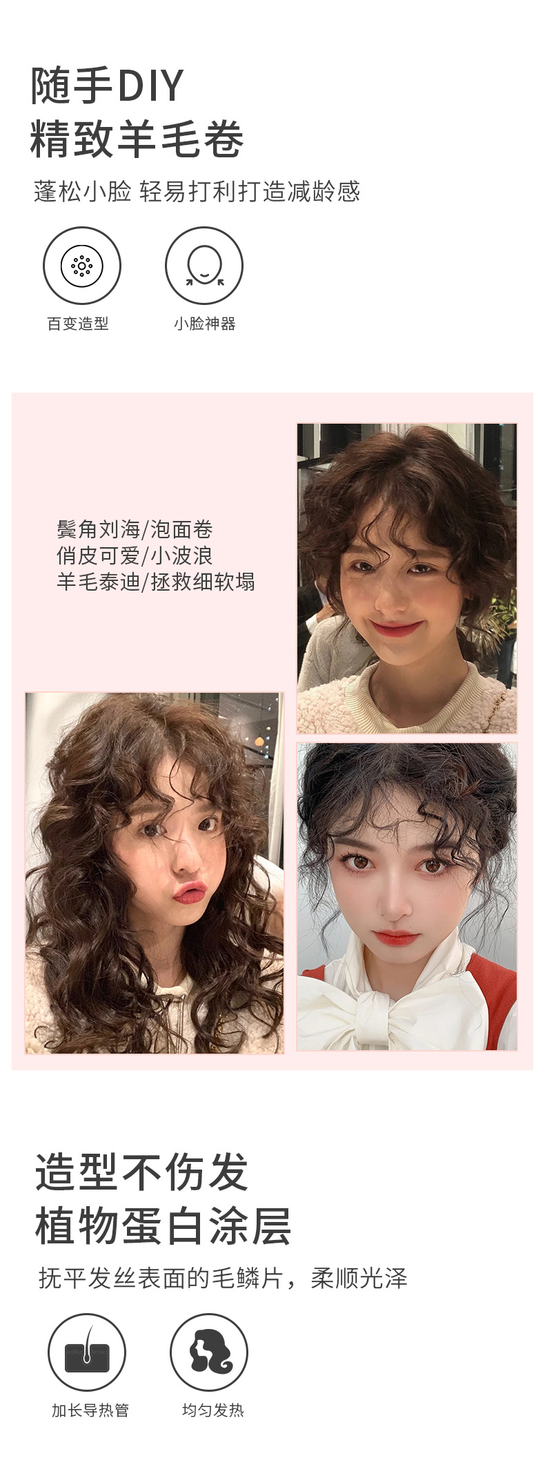 9mm卷发棒小型短发小卷刘海男女羊毛卷小号超细泰迪电烫懒人神器详情6