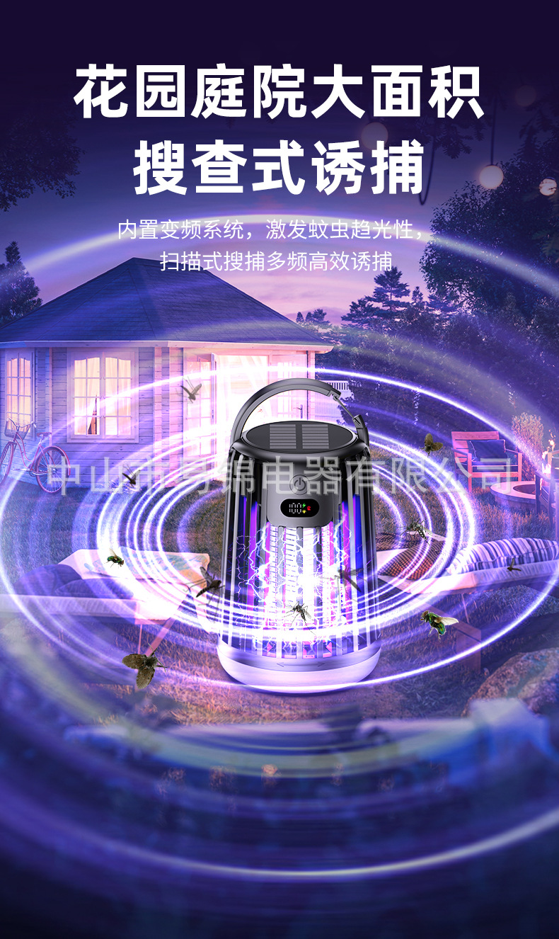 跨境新款太阳能灭蚊灯便携式家用静音捕蚊器户外照明多功能灭蚊器详情10