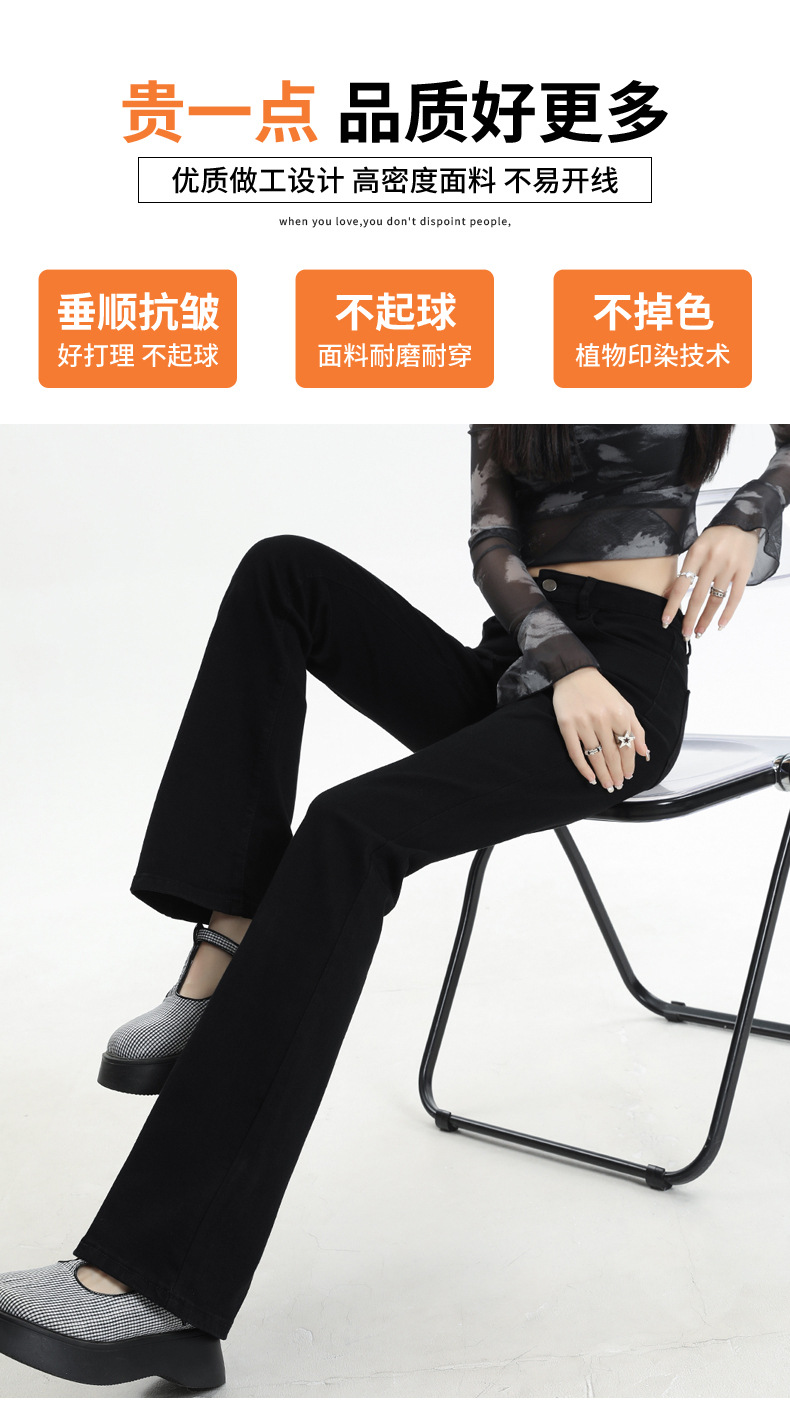 黑色微喇叭牛仔裤女春秋款2025新款高腰显瘦弹力修身喇叭马蹄裤子详情4