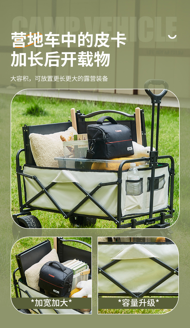 洋公子户外露营车手推营地车折叠野营拖车家用野营小推车一件代发详情14