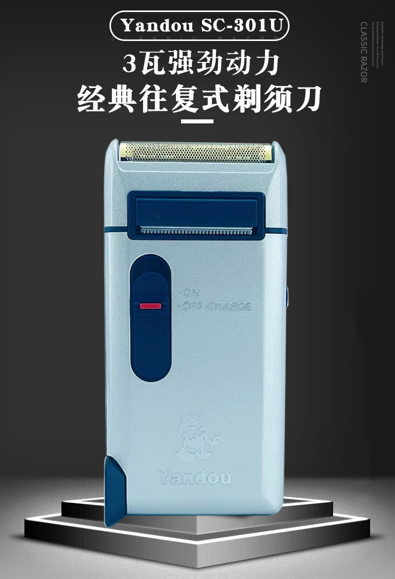 烟斗往复式剃须刀SC-W301U单刀头电动男士老人头刮胡刀代发专用详情1