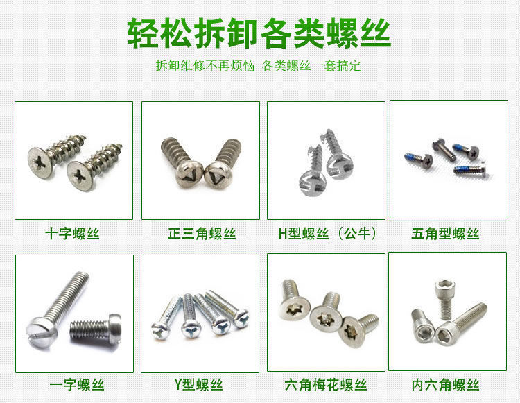 115-in-1 cross-border watch, mobile phone disassembly and repair, screwdriver, hardware tool set, chromium and vanadium steel manufacturer wholesale pic 28