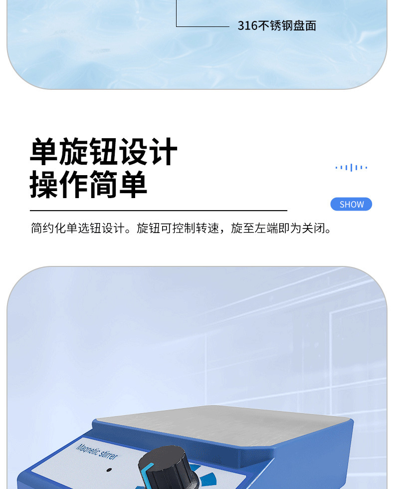 Magnetic stirrer, laboratory magnetic stirrer, small magnetic stirrer pic 6