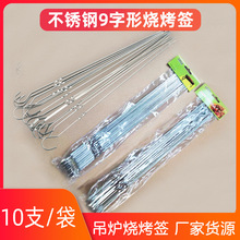 烧烤签批发不锈钢烧烤签子扁签子烧烤针羊肉串穿串签铁签烤肉签子详情7