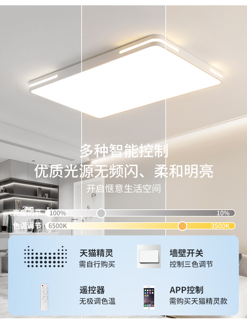 中山灯具厂直销客厅大厅主灯超薄方形米家接入卧室高级感吸顶灯详情9