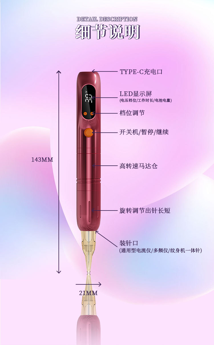 shanilak   S纹眉笔纹身纹绣一体机全抛式无线电池笔电流仪美容仪器详情7