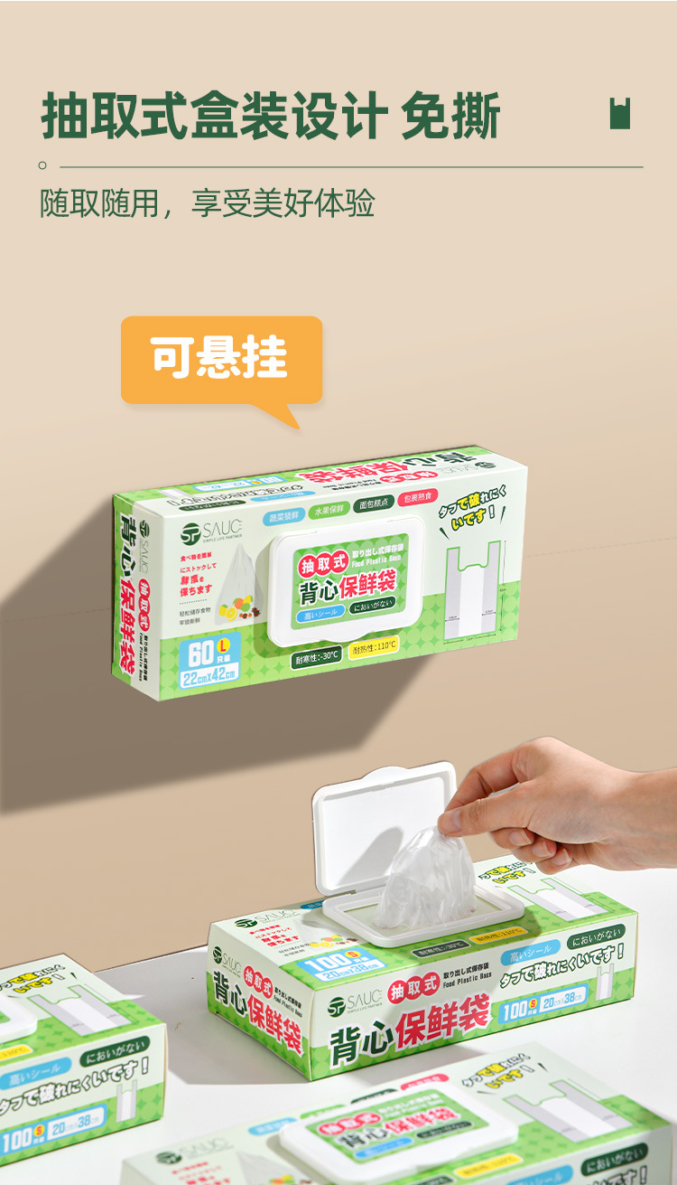 Vest-style fresh-keeping bag, food-grade household antibacterial food-specific bag, disposable breakfast packaging plastic bag pic 6