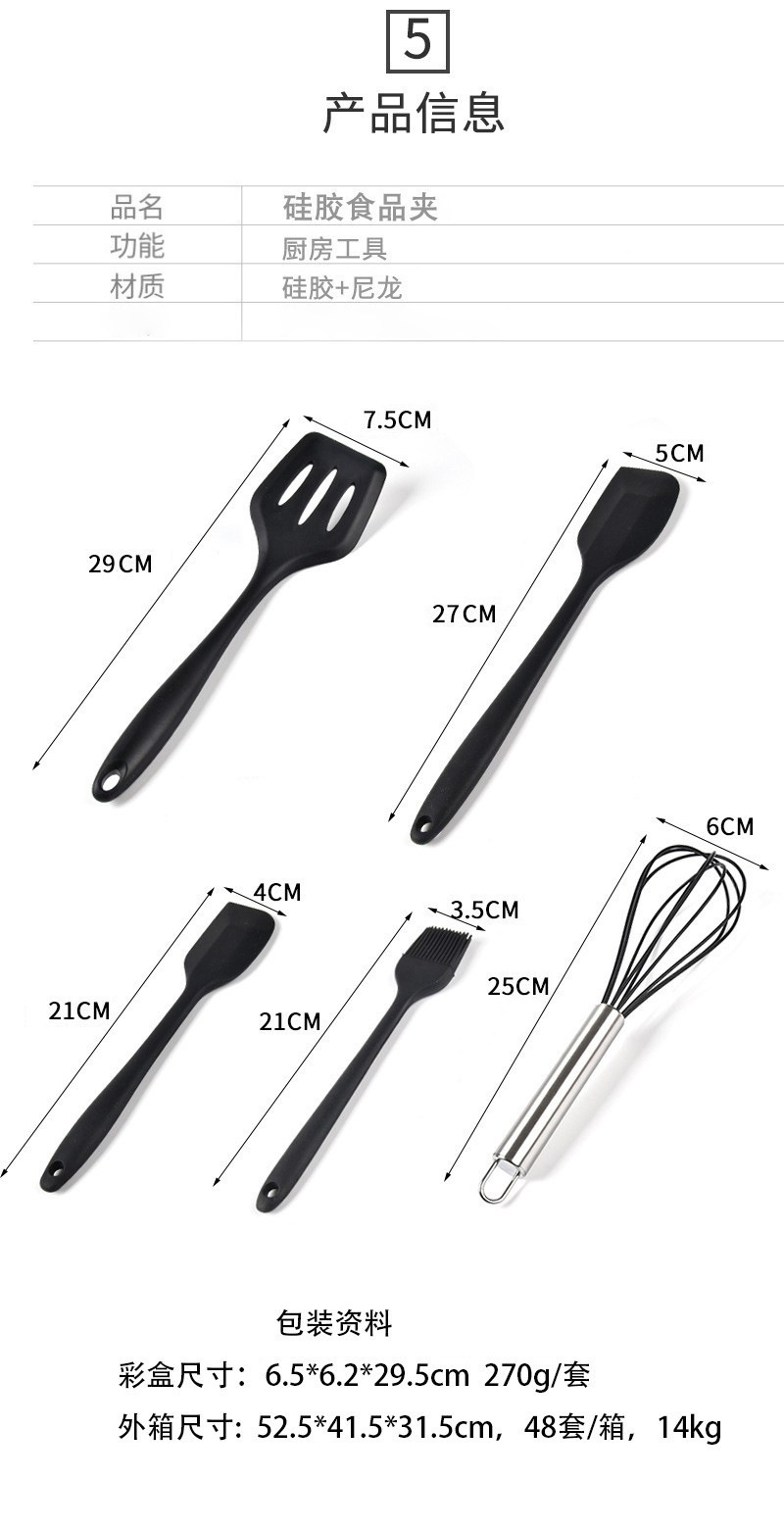 跨境硅胶烘焙5件套 现货包含刮刀油刷铲子打蛋器 耐高温烘焙工具套装 烘焙刮刀一体设计详情6