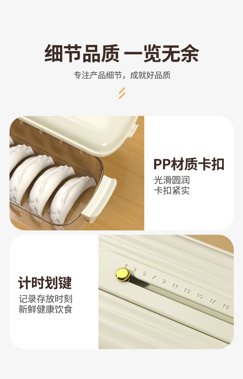 夹缝饺子盒冷冻盒冰箱侧门专用保鲜盒食品分装整理盒省空间饺子盒详情13