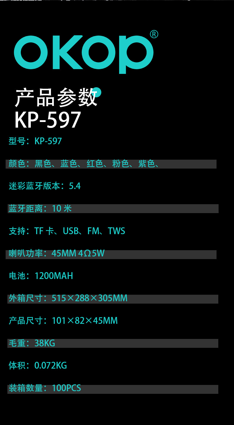 597多功能便携户外小型立体声低音炮音响外贸新款迷你蓝牙音箱详情9