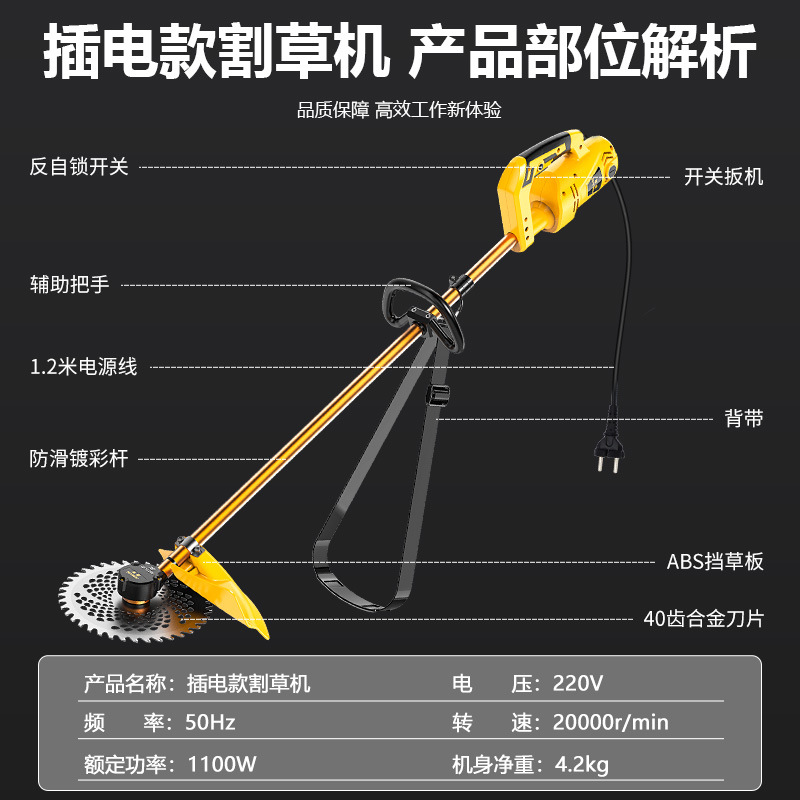 220v大功率家用交流电动割草机草坪除草机打草机插电式园林剪草机详情14
