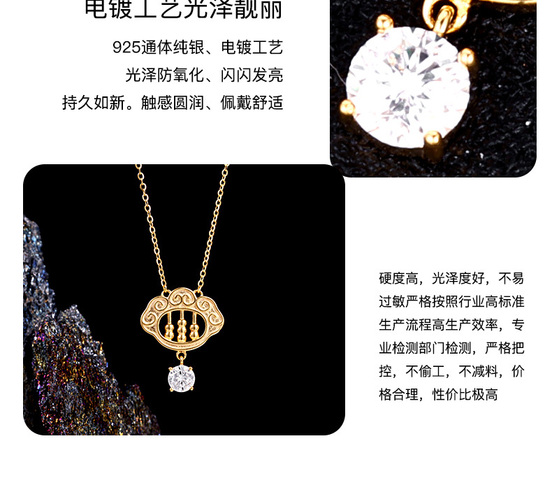 卓恒甄选古法金保色如意算盘S925纯银莫桑钻项链高级感轻奢新款设计锁骨链详情12