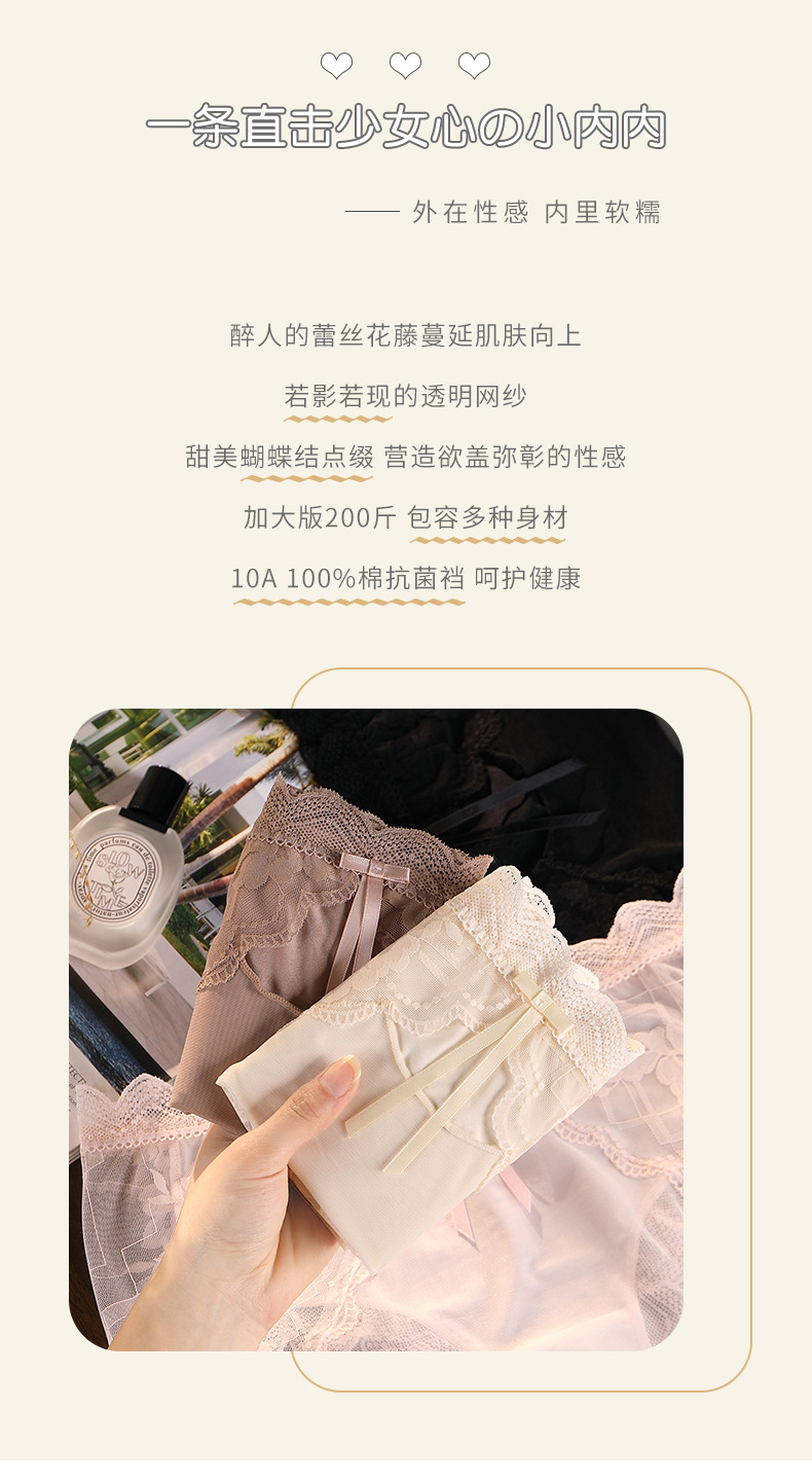 性感蕾丝大码内裤女胖mm200斤纯棉10A抗菌纯欲网纱法式巴洛克内裤详情3