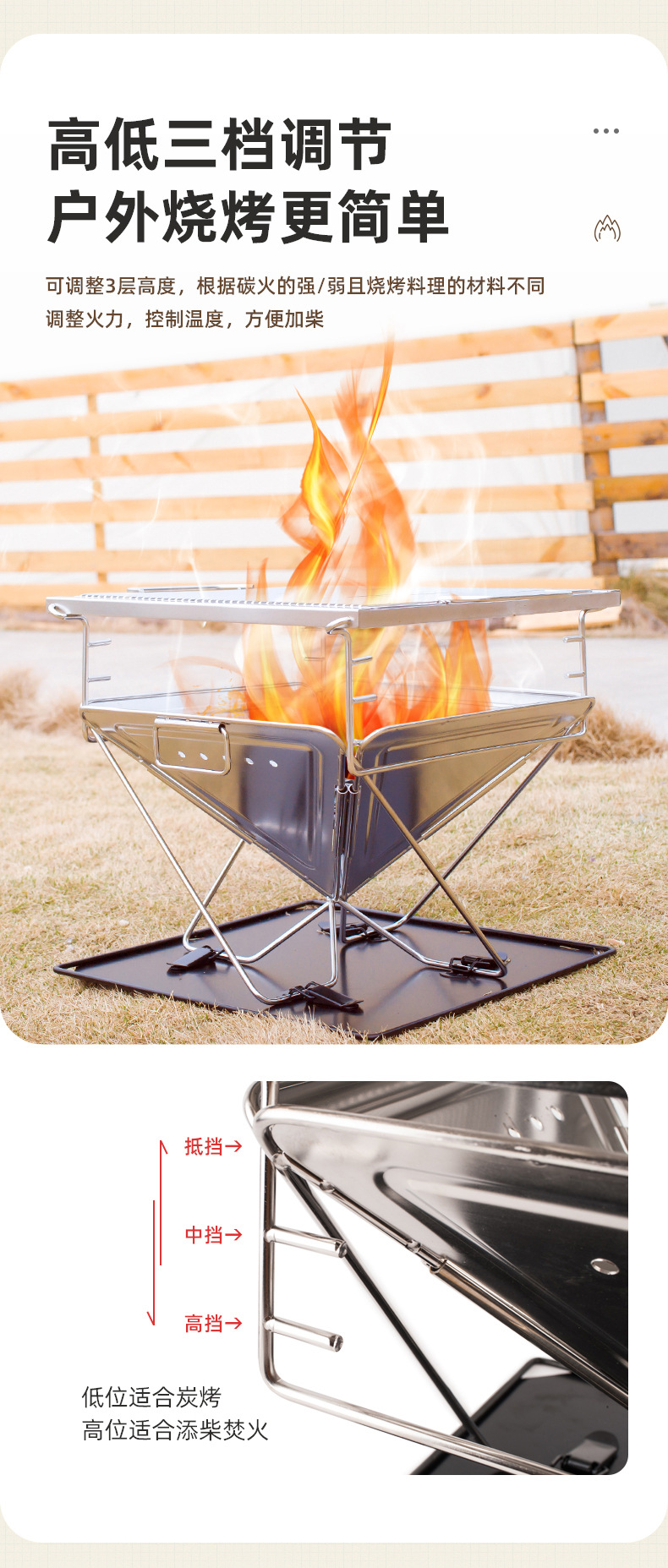 定制不锈钢折叠烧烤炉户外露营篝火台野餐柴火炉焚火台加厚烧烤架详情5