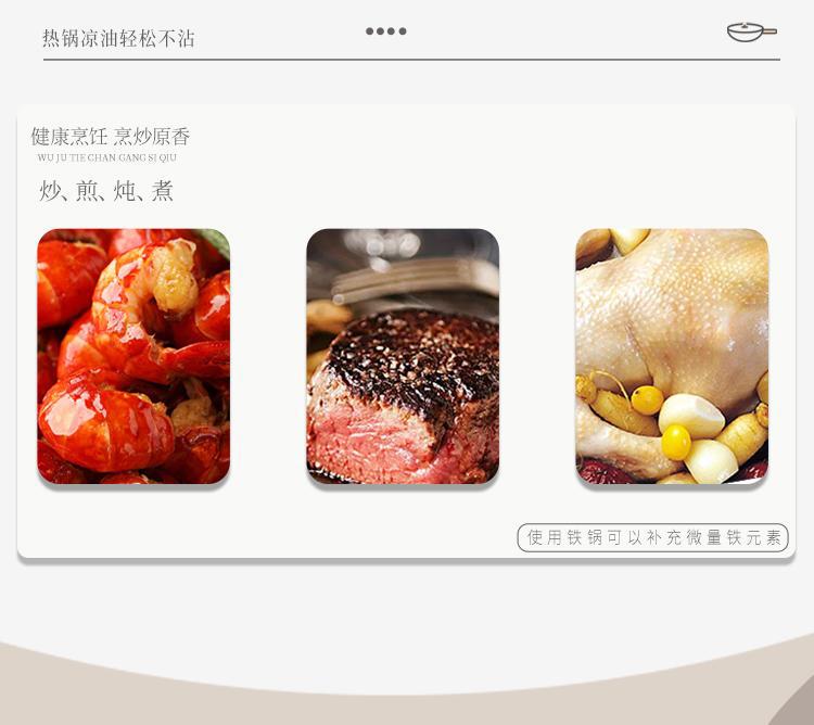 华邦传统炒锅无涂层不锈老式生铁锅不粘圆底平味之星平底系列炒锅详情8