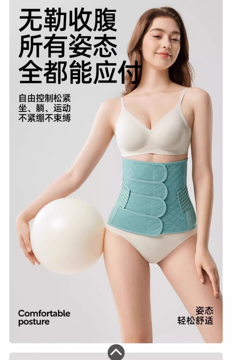婧麒产后收腹带产妇顺产剖腹产专用孕妇塑身月子束腰束腹带束缚带详情26