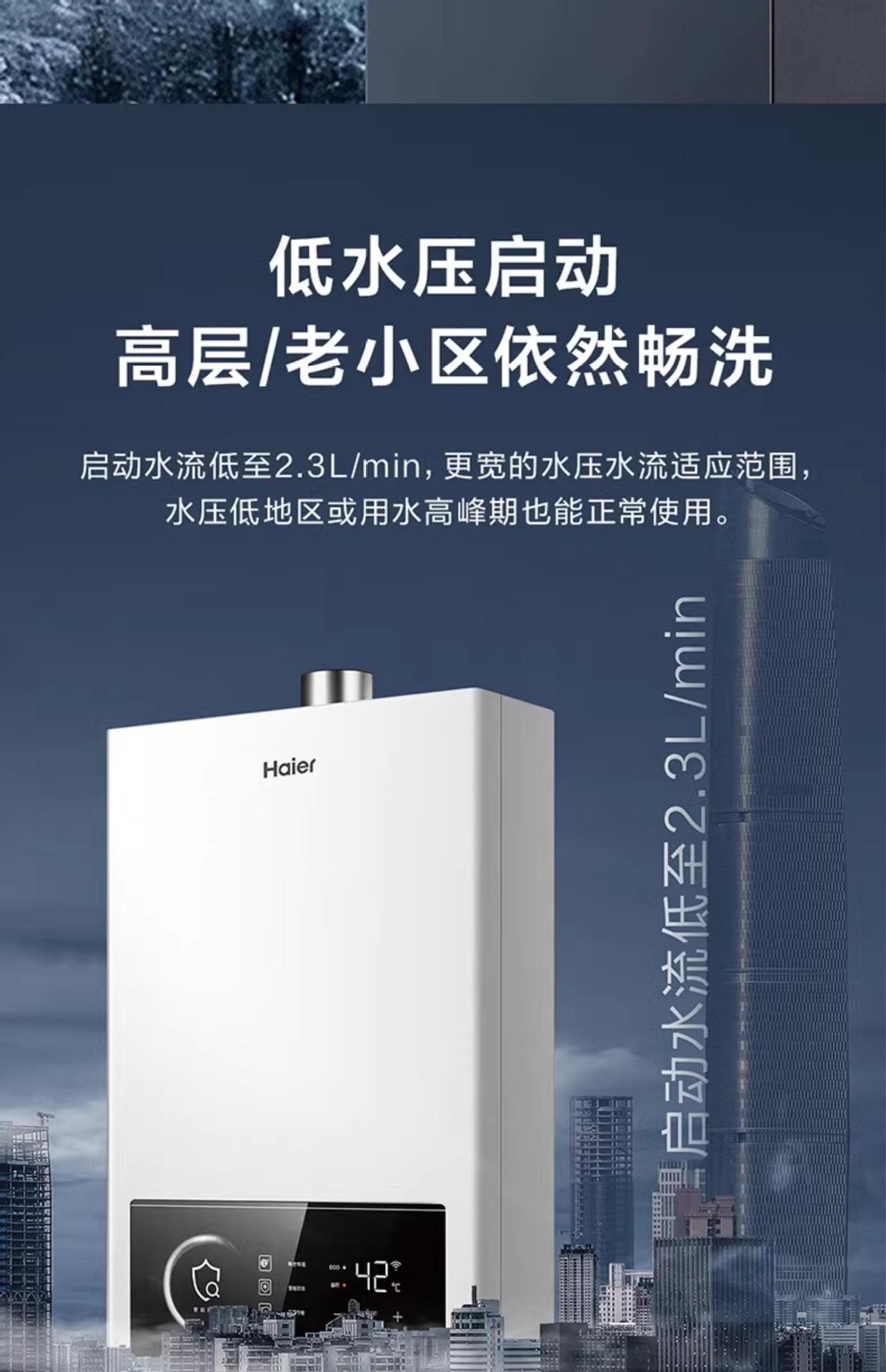 海尓燃气热水器12/13/16升节能家用洗澡恒温天然气强排式热水器详情25
