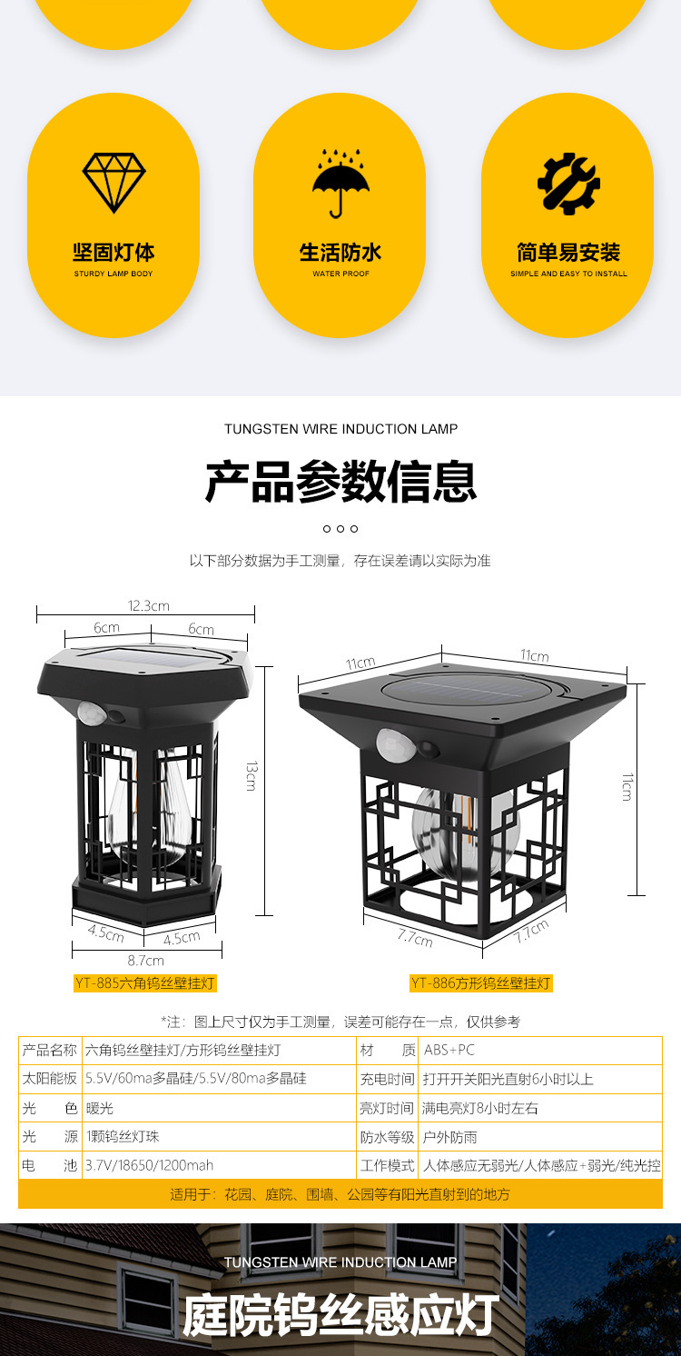 Solar-powered outdoor courtyard lights, garden fence sensor wall lights, balcony waterproof lighting lamps, villa decorative atmosphere lights pic 3