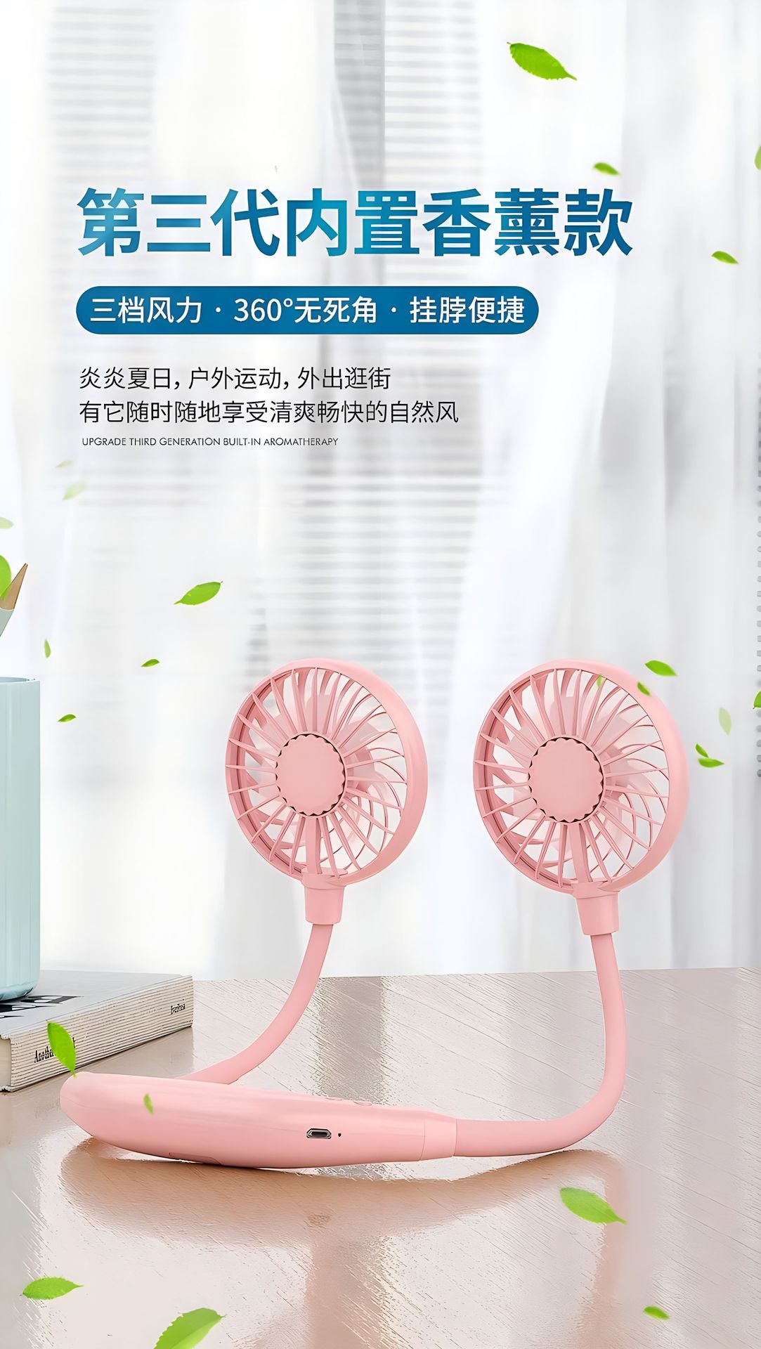 懒人挂脖子迷你制冷小风扇随身户外运动电扇学生挂脖式风扇可充电详情6