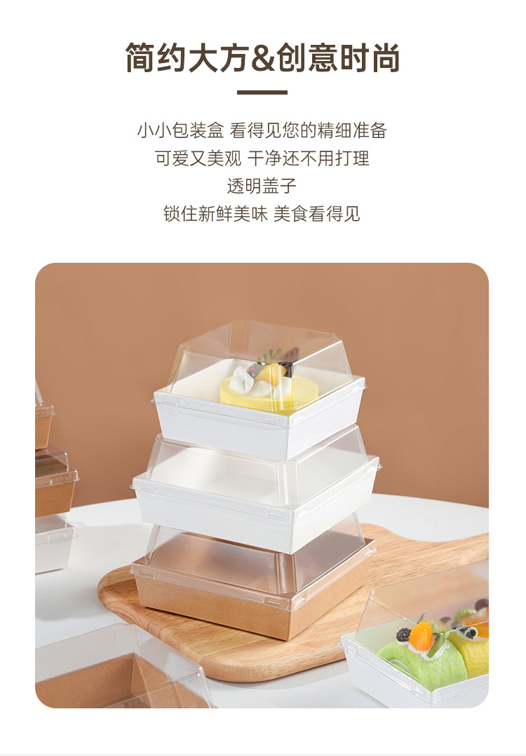 Cross-border rectangular cake box, meat floss small shell packaging box, snow beauty transparent paper-plastic box, sandwich dessert box pic 2
