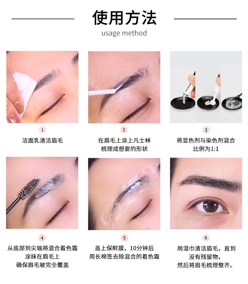 新款艾可熙儿ICONSIGN染眉膏 懒人染眉毛染色剂 自然显色防水持久详情8