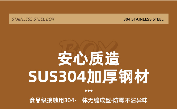 户外304不锈钢长方形保鲜盒密封便携餐饭盒便当盒冷藏收纳盒带盖详情8