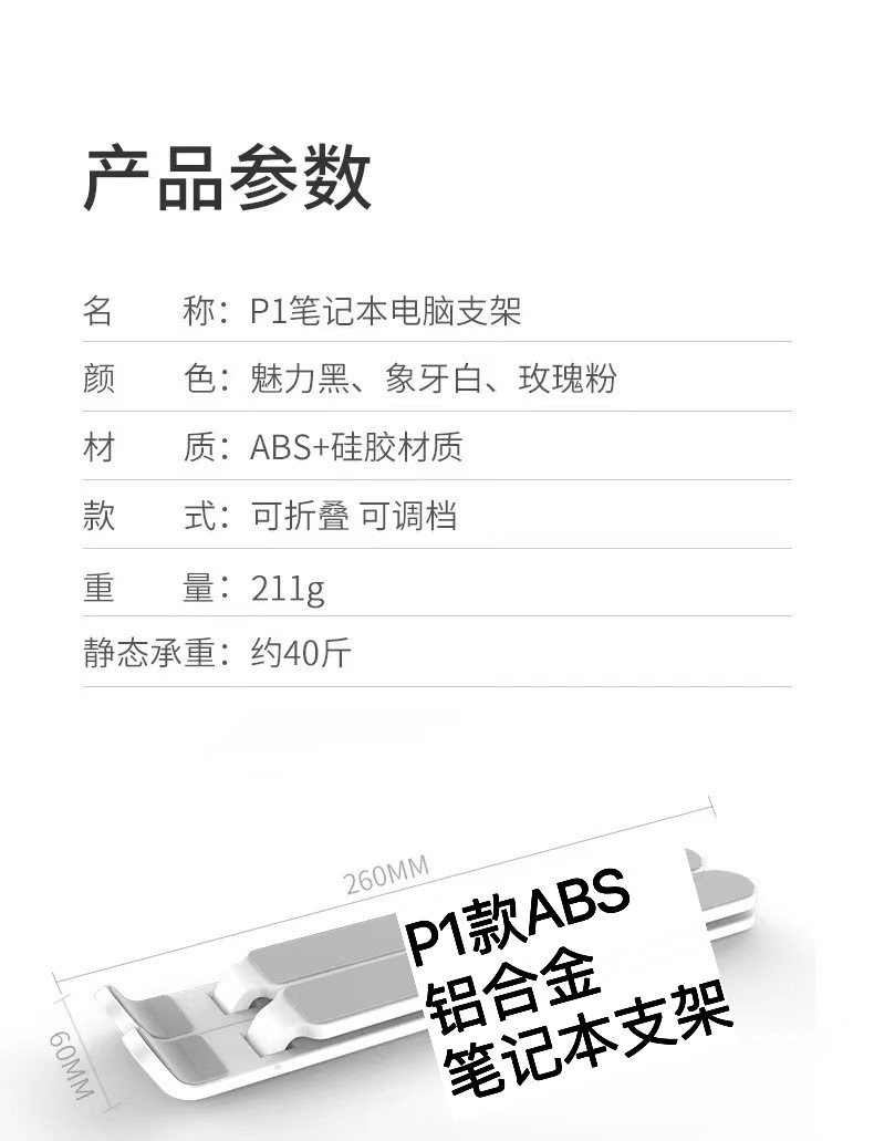 笔记本电脑p1桌面支架便携折叠升降便携式底部散热增高托架调节详情11