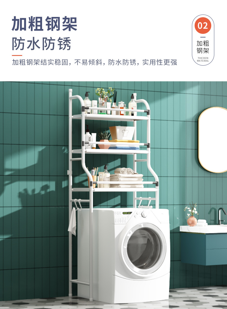 跨境家用浴室厕所马桶置物架洗衣机落地收纳架三层洗手间置物架子详情4