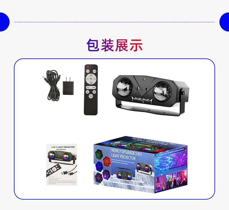 跨境舞台灯厂家七彩旋转酒吧氛围灯LED水波纹灯KTV迪斯科灯激光灯详情17