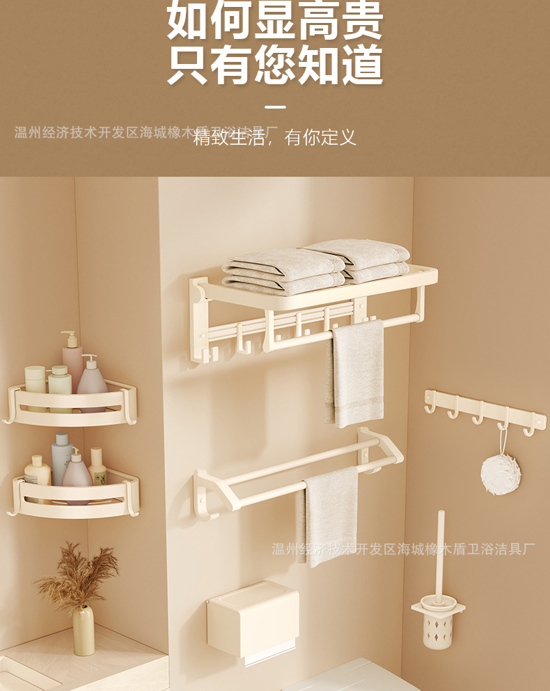 Cream-style towel rack, space aluminum bathroom, bath towel storage rack, bathroom, washroom, toilet, six-piece set without perforation pic 4