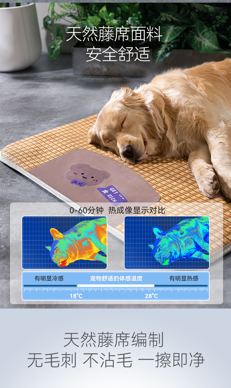 跨境宠物春夏季凉席狗狗四季清凉垫子小型犬大狗金毛狗窝猫咪用品详情8
