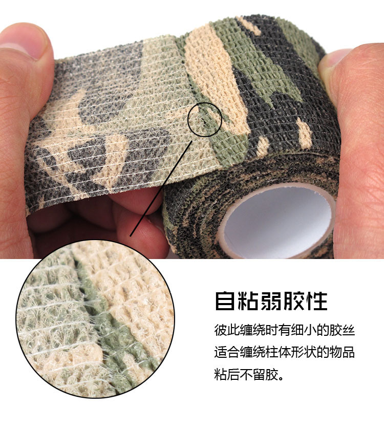 无纺布迷彩弹性透气绑带户外运动防护固定包扎纹身自粘弹力绷带详情16