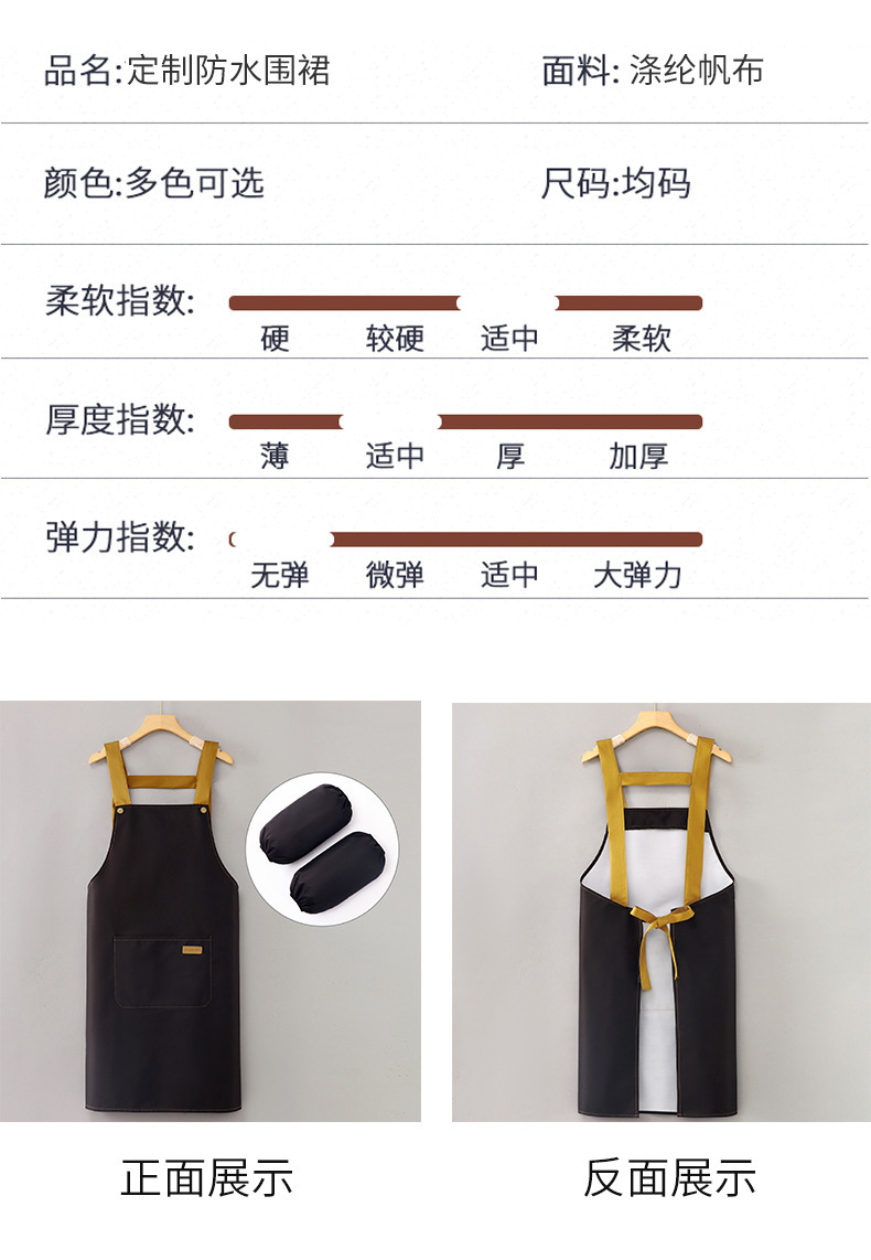 【厂家直销】围裙印字餐饮奶茶花店超市蛋糕店专用耐磨防水工作服详情14