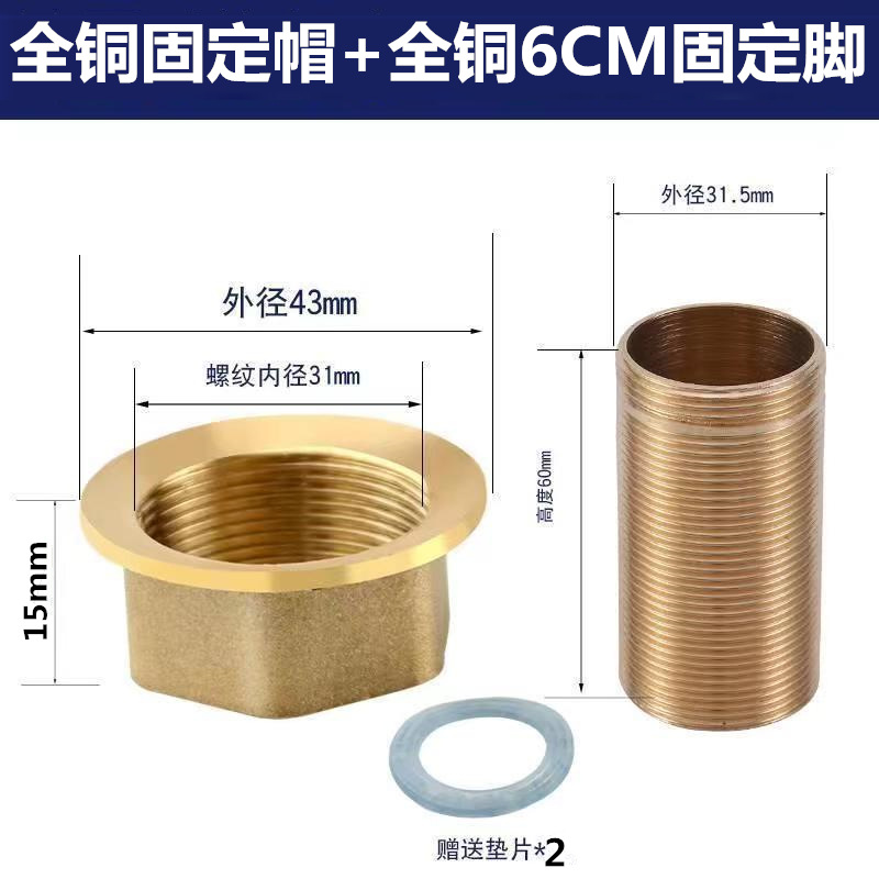 黄巢水暖五金配件冷热水龙头配件底座铜高脚螺帽固定脚螺丝螺帽详情12