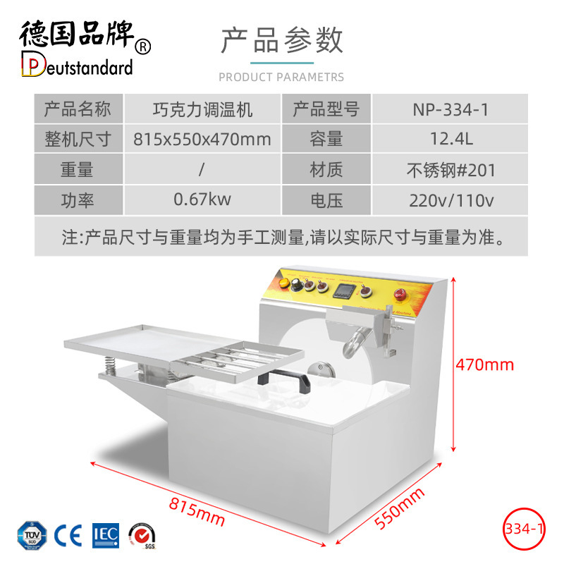 Wholesale of commercial large-capacity chocolate temperature control machines with fully automatic and precise temperature control, chocolate melting and heat preservation integrated machines pic 8